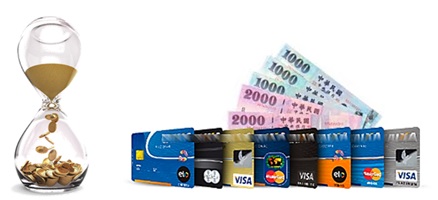 刷卡換現金,信用卡及時兌現